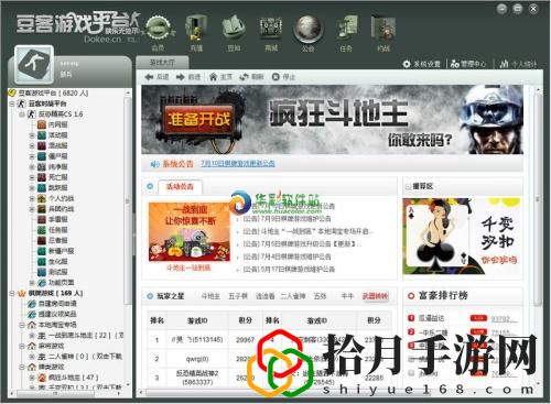 豆客游戏平台