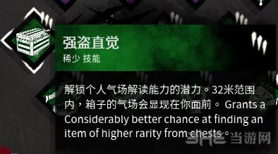 黎明杀机人类技能搭配推荐(人类实用技能组合分析)