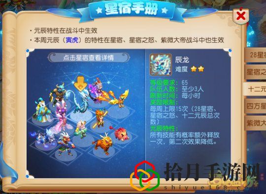 梦幻手游元辰怎么打(一秒看懂暴打十二元辰)