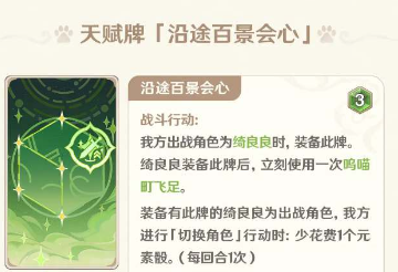 七圣召唤绮良良技能天赋一览 副本速通路线流程