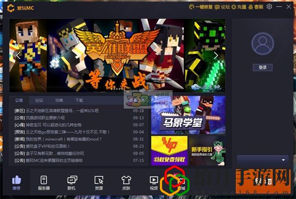 爱玩MC