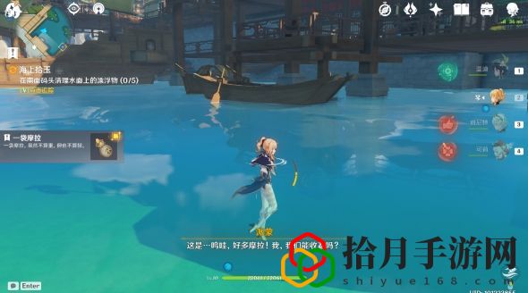 原神海上拾玉任务怎么触发