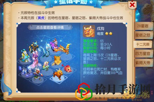 梦幻手游元辰怎么打(一秒看懂暴打十二元辰)