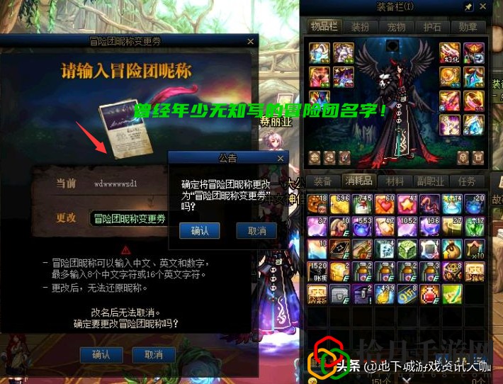dnf改名卡怎么免费领取不了(dnf角色改名卡多少钱)