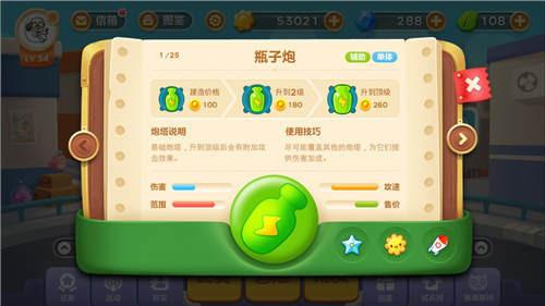 保卫萝卜3最新炮塔图鉴(保卫萝卜3所有炮塔图鉴)