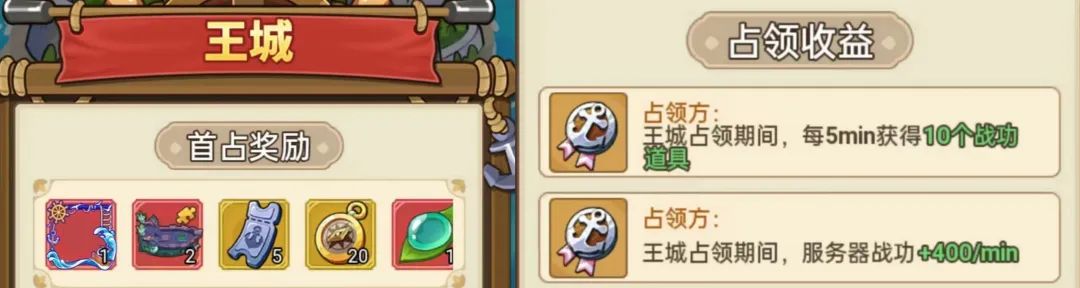 航海先锋版玩法解析——遗迹BOSS高分搭配 助你技能升级