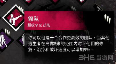 黎明杀机人类技能搭配推荐(人类实用技能组合分析)