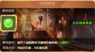 风流霸业h5系统玩法攻略(各系统功能解锁及玩法介绍汇总)