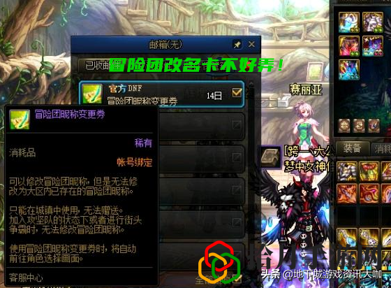 dnf改名卡怎么免费领取不了(dnf角色改名卡多少钱)