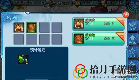 仙剑奇侠传五前传装备图鉴(仙剑奇侠传5前传装备如何培养)