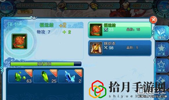 仙剑奇侠传五前传装备图鉴(仙剑奇侠传5前传装备如何培养)