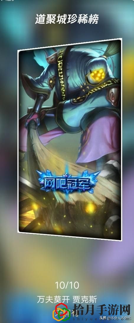 lol彻底绝版皮肤排行榜(英雄联盟绝版皮肤一览,有钱也买不到)