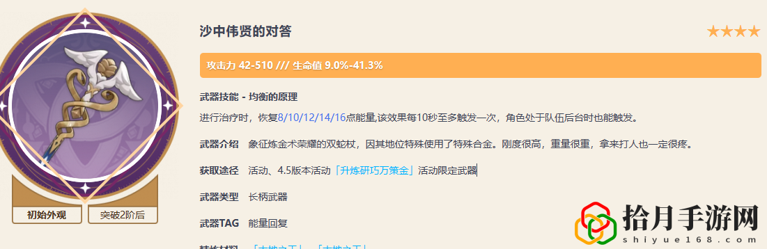 沙中伟贤的对答突破材料一览 获取攻略技巧游戏水平更上一层楼