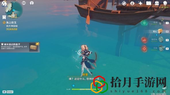 原神海上拾玉任务怎么触发