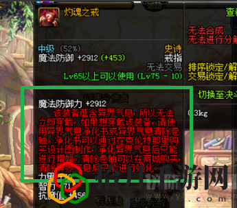 dnf异界气息的装备怎么净化出来(异界气息装备净化攻略)