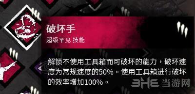 黎明杀机人类技能搭配推荐(人类实用技能组合分析)