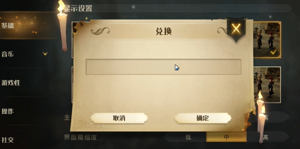 礼包码使用方法 快速了解任务要求