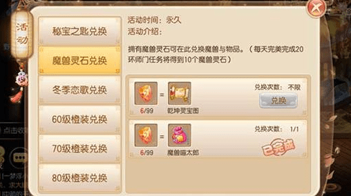 梦幻诛仙师门任务怎么做(师门任务玩法和奖励详细介绍)_1