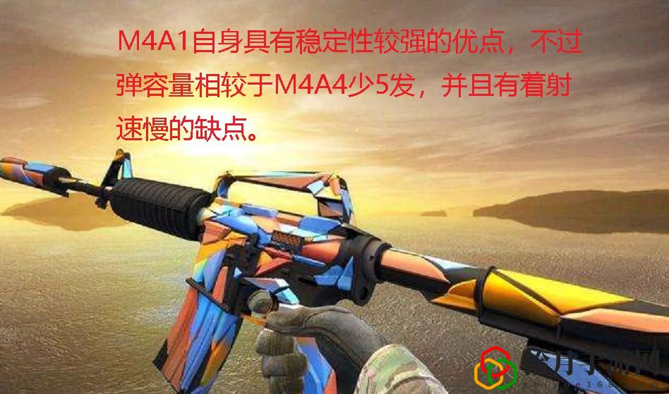 cs m4a1和m4a4(CSGOM4A4和M4A1对比分析)