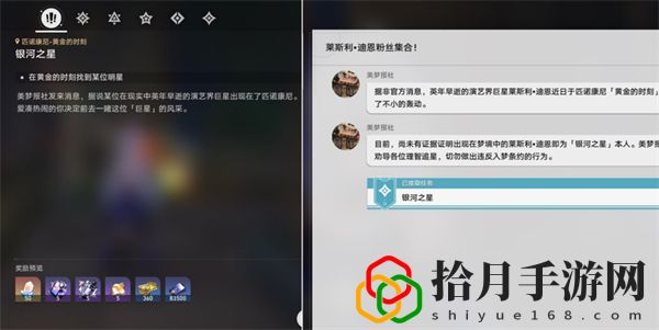 银河之星的故事在哪 战斗风格融合与流派创新建议