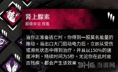 黎明杀机人类技能搭配推荐(人类实用技能组合分析)