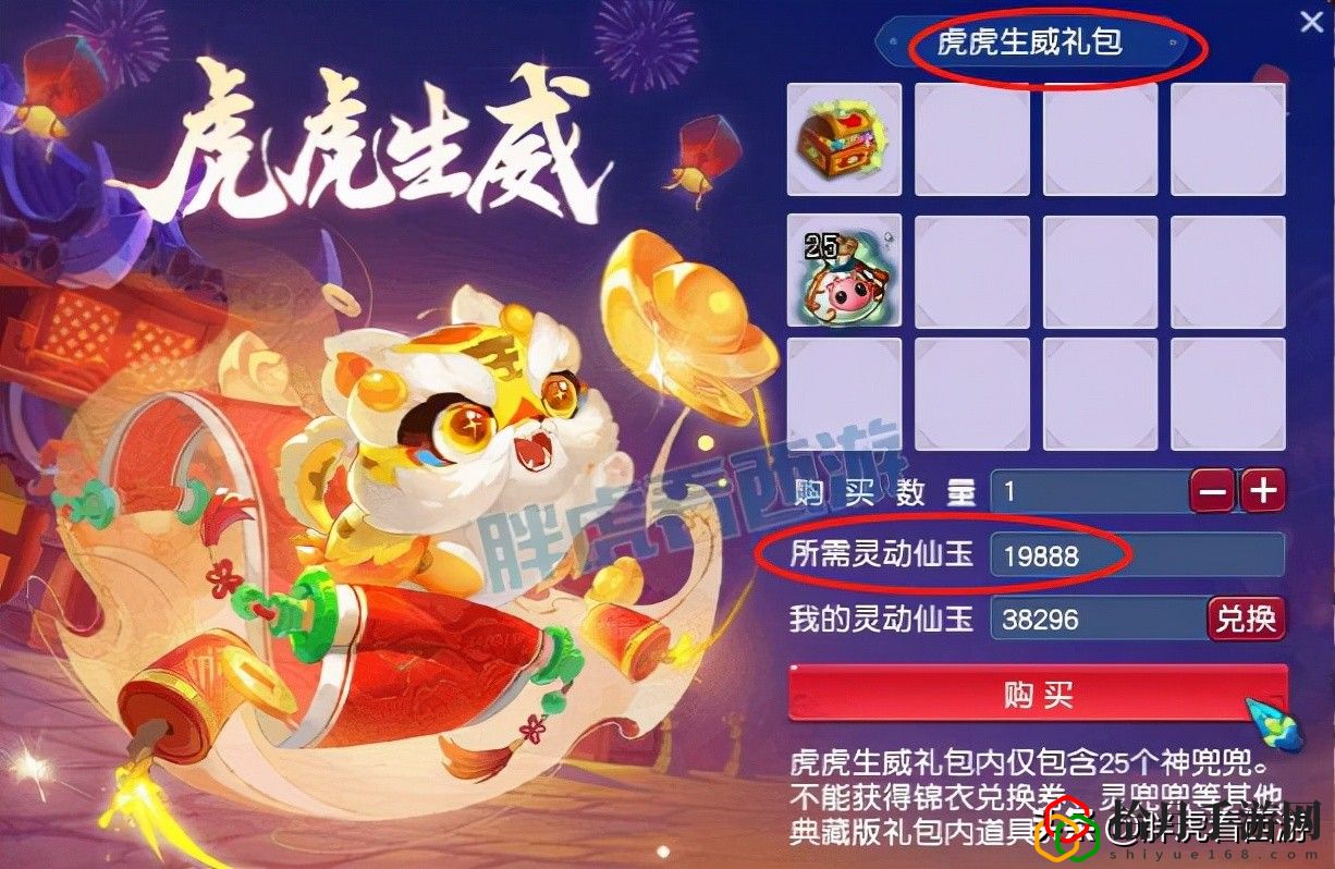 梦幻西游手游专属装备礼包(梦幻西游新服专属手礼包有哪些)