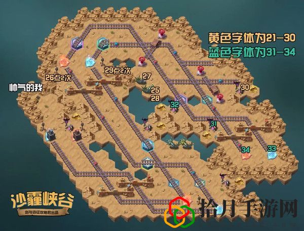 剑与远征沙霾峡谷怎么玩