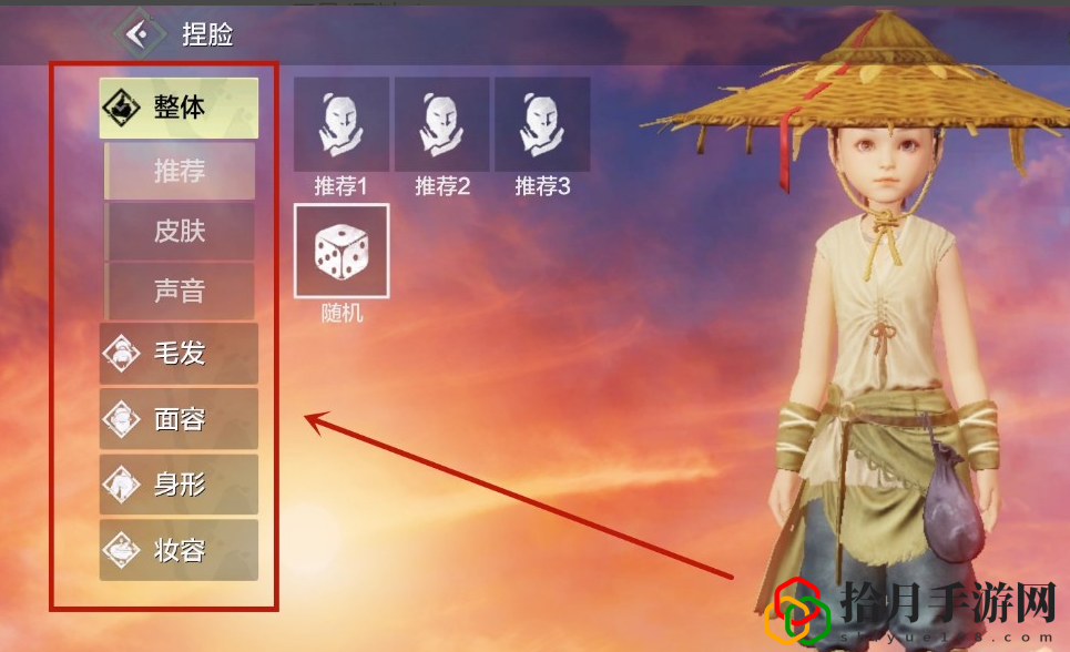 妄想山海怎么调整捏脸