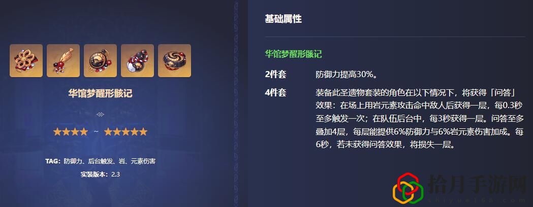 千织圣遗物推荐 装备幻化与皮肤收集，展现个性化风采