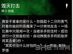 黎明杀机人类技能搭配推荐(人类实用技能组合分析)
