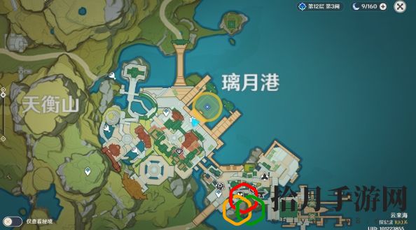 原神海上拾玉任务怎么触发