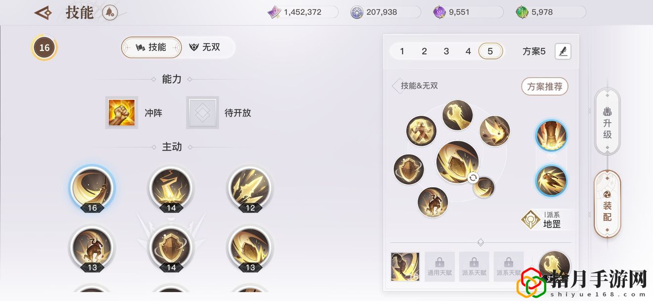 天谕手游圣堂PVP技能怎么搭配