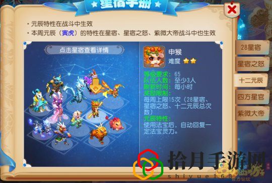 梦幻手游元辰怎么打(一秒看懂暴打十二元辰)