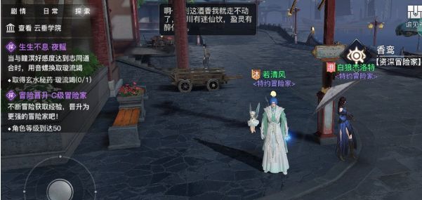 天谕手游生生不息任务怎么通关
