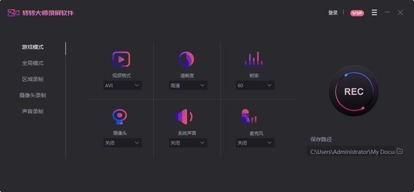 转转大师录屏软件最新版