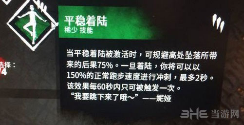 黎明杀机人类技能搭配推荐(人类实用技能组合分析)