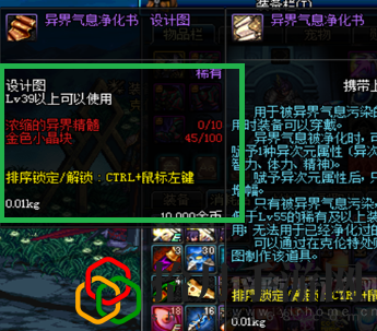 dnf异界气息的装备怎么净化出来(异界气息装备净化攻略)