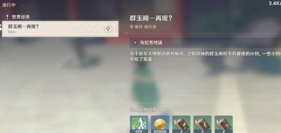 原神扣三丝食谱获取和制作方法是什么