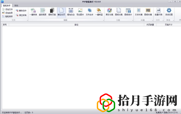 PDF智能助手