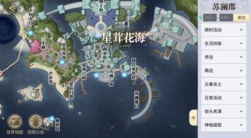 天谕手游水母之梦任务怎么通关