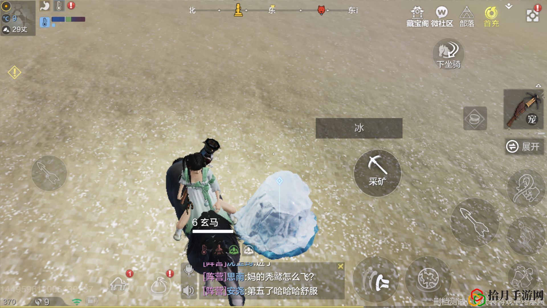 妄想山海冰块在哪里采集