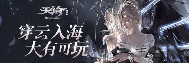 天谕手游虚无的爱任务怎么通关