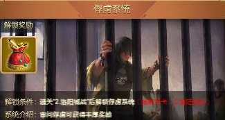 风流霸业h5系统玩法攻略(各系统功能解锁及玩法介绍汇总)