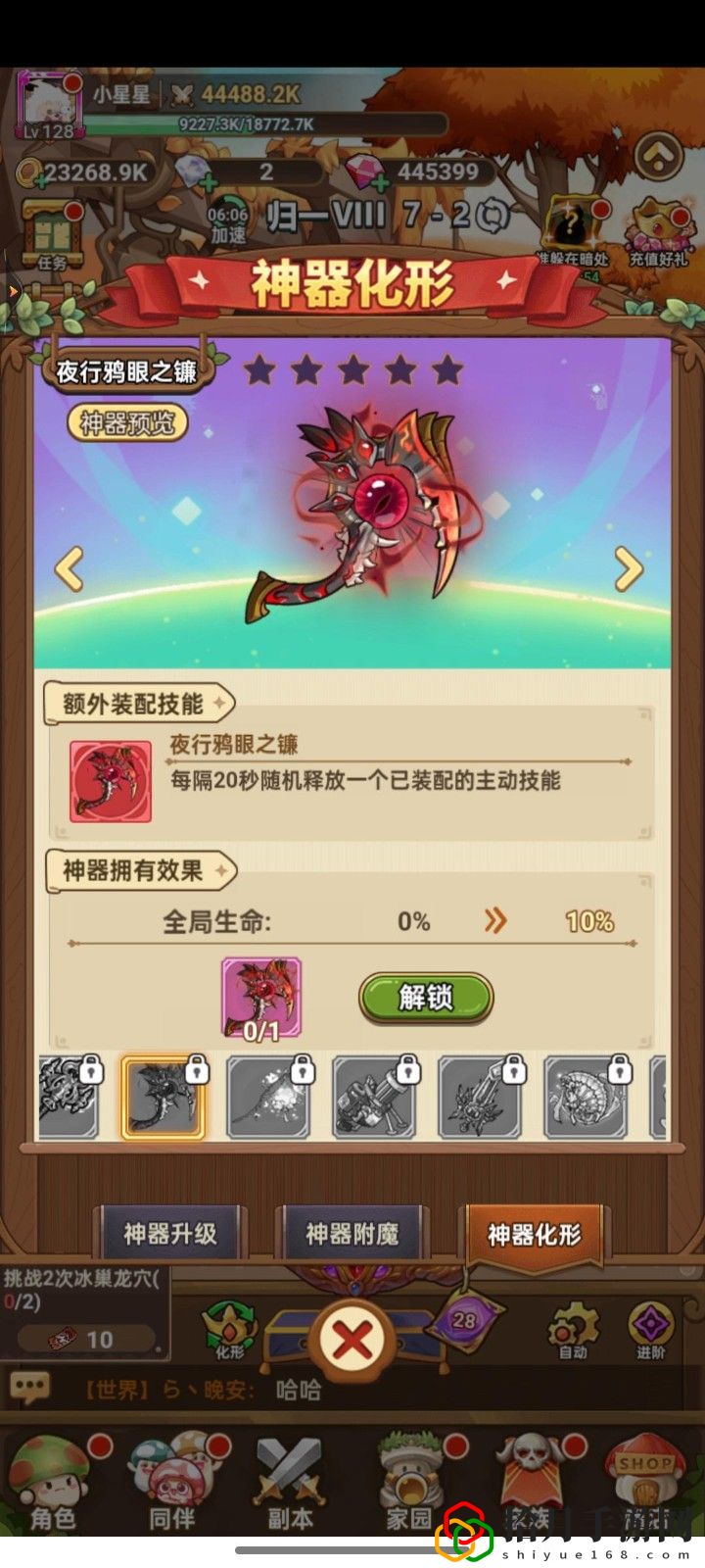 愈灵师推图(击晕率低配版) 游戏内成就挑战与奖励获取