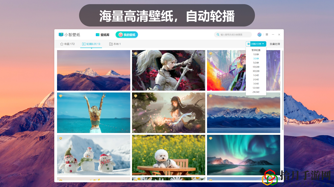 小智桌面pc最新版2024
