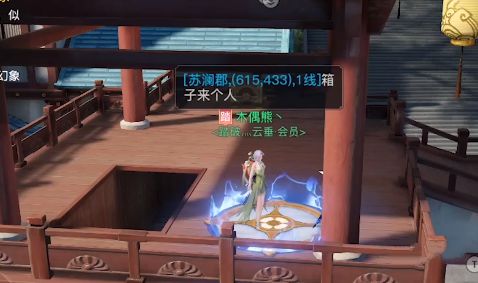 天谕手游鎏金宝箱位置在哪儿