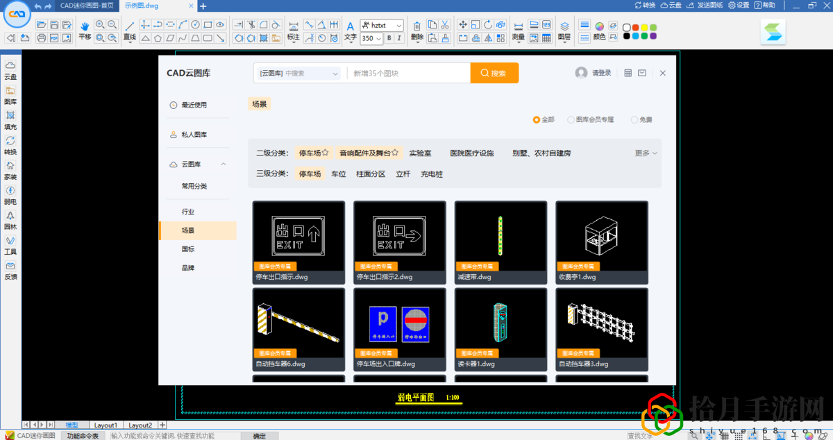 CAD快速画图