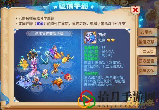 梦幻手游元辰怎么打(一秒看懂暴打十二元辰)