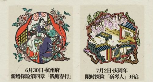 江南百景图钱塘春行宝箱在哪？杭州探险第四章钱塘春行宝箱钥匙位置一览