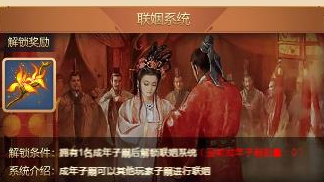 风流霸业h5系统玩法攻略(各系统功能解锁及玩法介绍汇总)